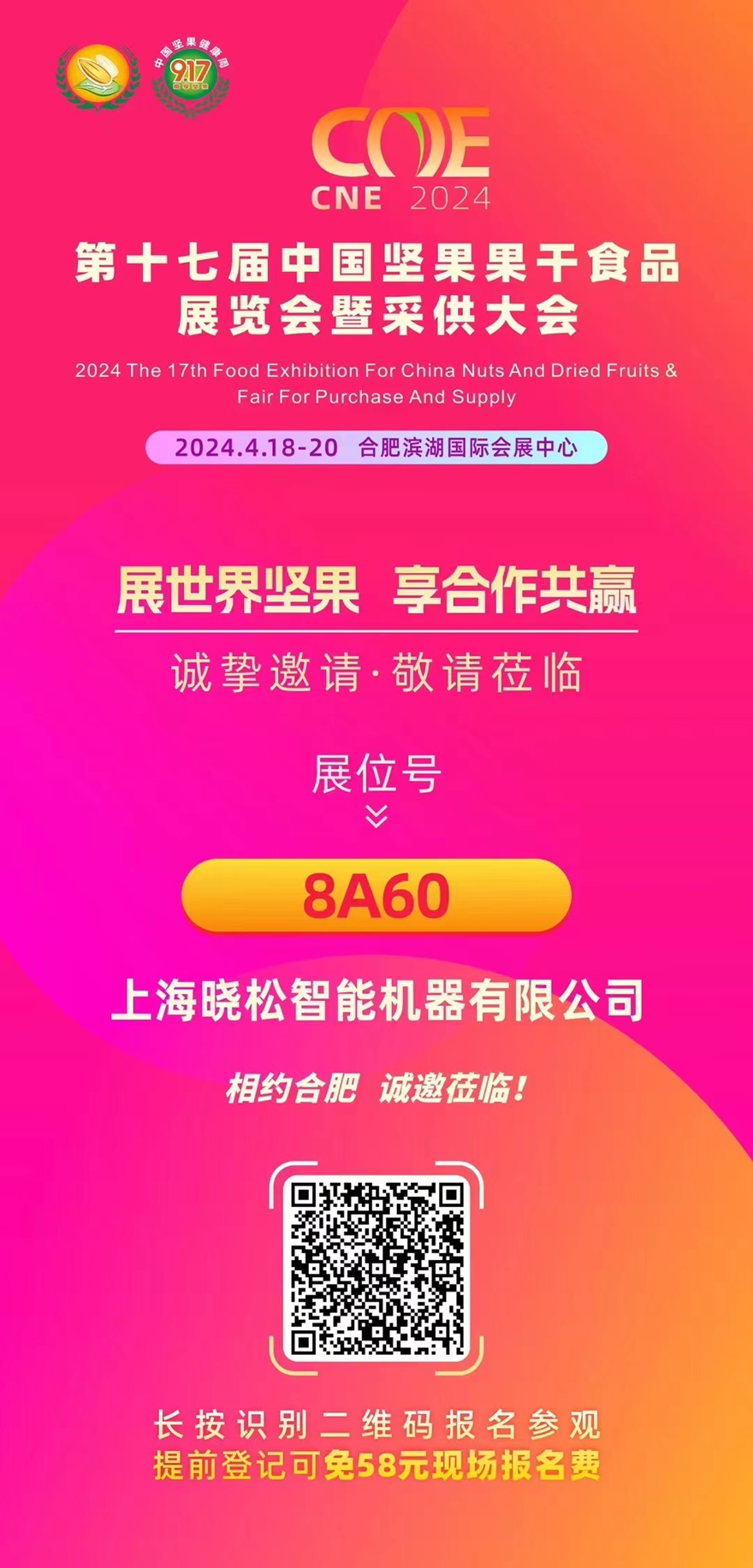真空包裝機(jī)廠家展會(huì)邀請函 真空包裝機(jī)廠家展會(huì)邀請函